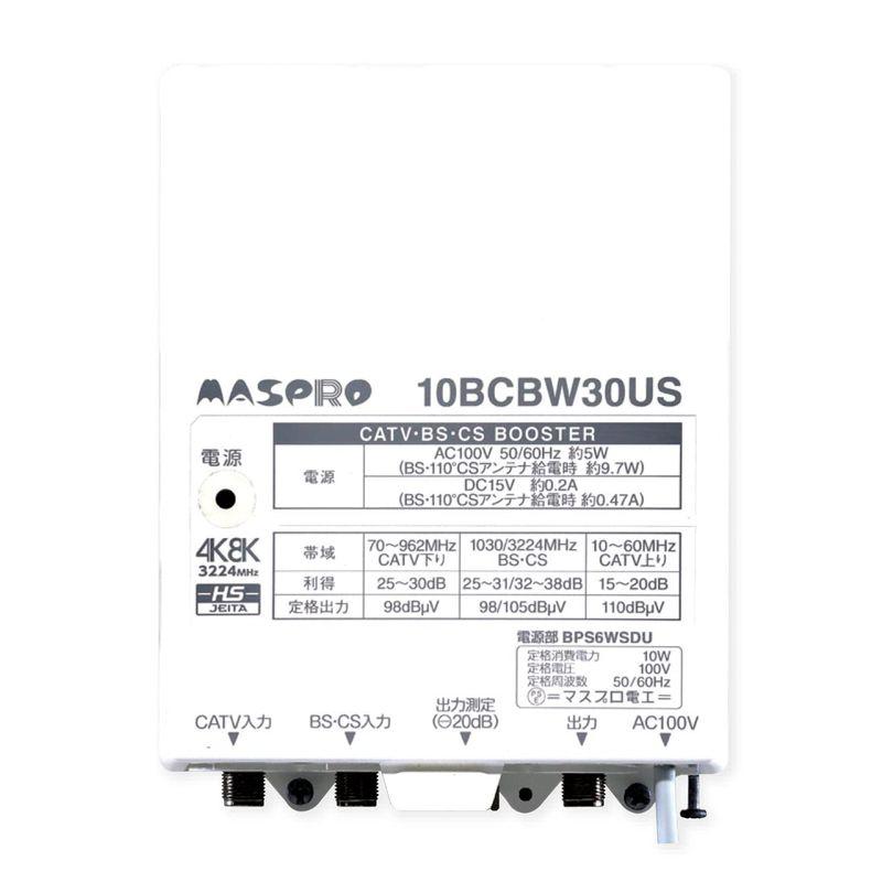 (LINEクーポン有)マスプロ 10BCBW30USB CATV・BS・CSブースタ MASPRO