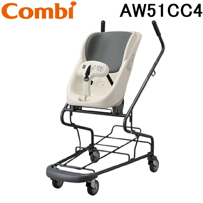 (LINEクーポン有)コンビウィズ AW51CC4 エンジェルワゴン対面 静電気対応 ホワイト カート・ダイニング・システムユニット Combiwith (法人限定) (代引不可)