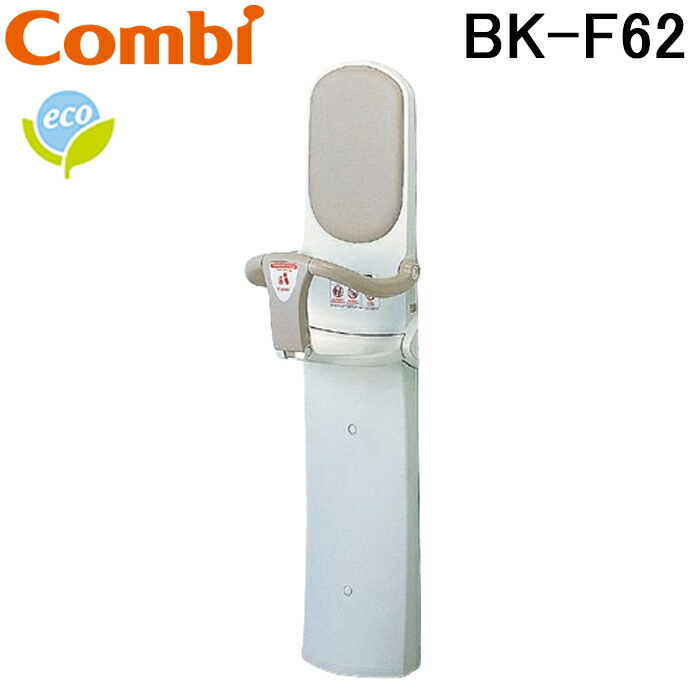 (LINEクーポン有)コンビウィズ BK-F62 ベビーキープ・スリム クリアホワイト トイレアクセサリー Combiwith (法人限定) (代引不可)