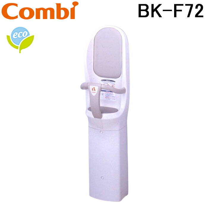 (LINEクーポン有)コンビウィズ BK-F72 ベビーキープ・フィット クリアホワイト トイレアクセサリー Combiwith (法人限定) (代引不可)