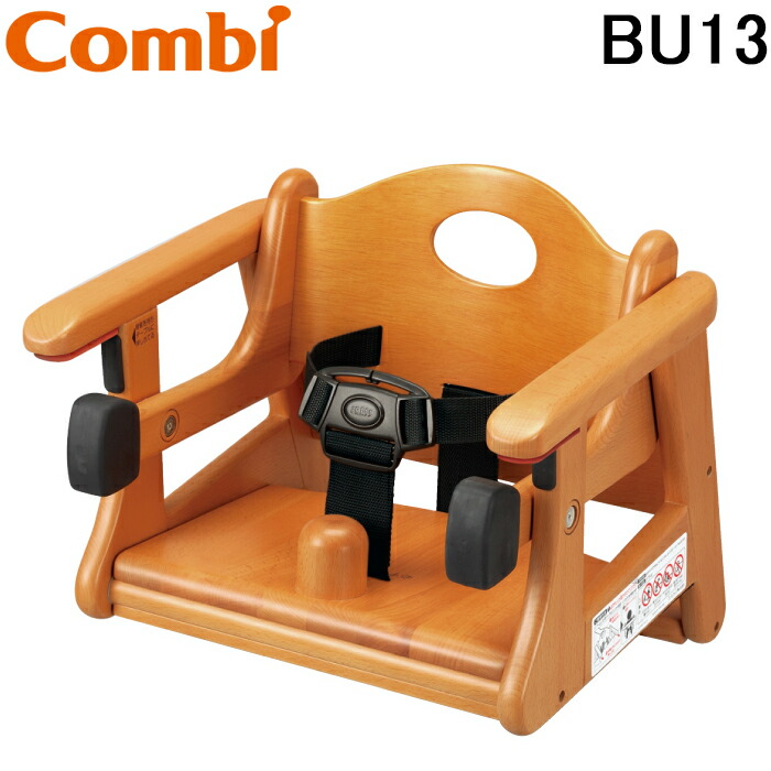 Combi コンビ ブースターシート 幼児用補助いす 木製 BU13 bu13.jpg