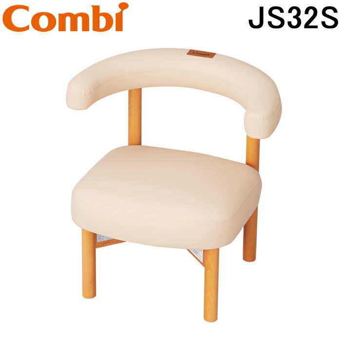 (LINEクーポン有)コンビウィズ JS32S 授乳ソファ シングル ナチュラル＋ベージュ ベビー休憩室　エンジェルKシリーズ Combiwith (法人限定) (代引不可)