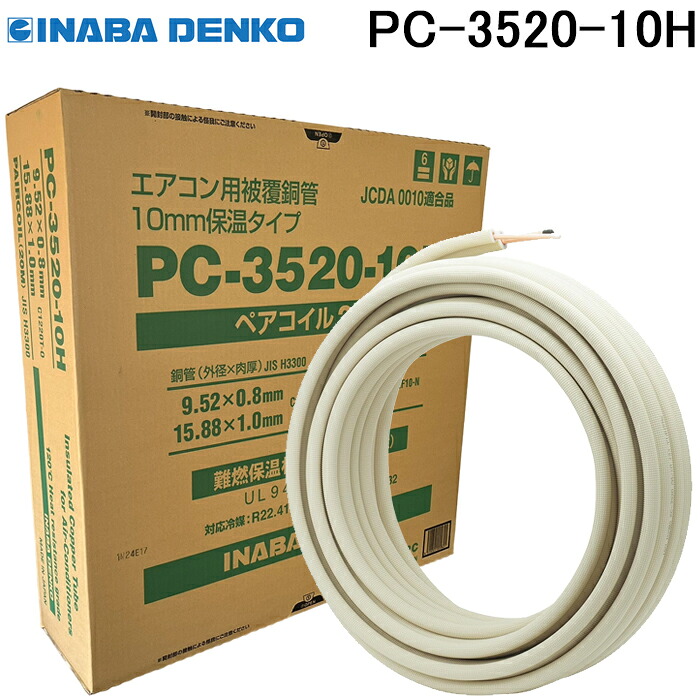 楽天市場】オーケー器材 K-HPE35E ペアコイル 3分5分 3/5 20m巻