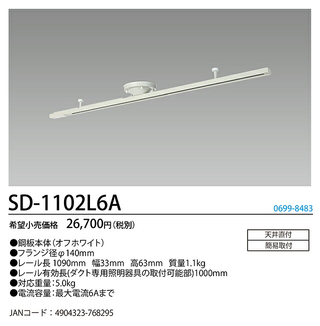 洛電市場とは? 照明器具部品-ライト・照明器具-ダクトレール・ライティングレール
