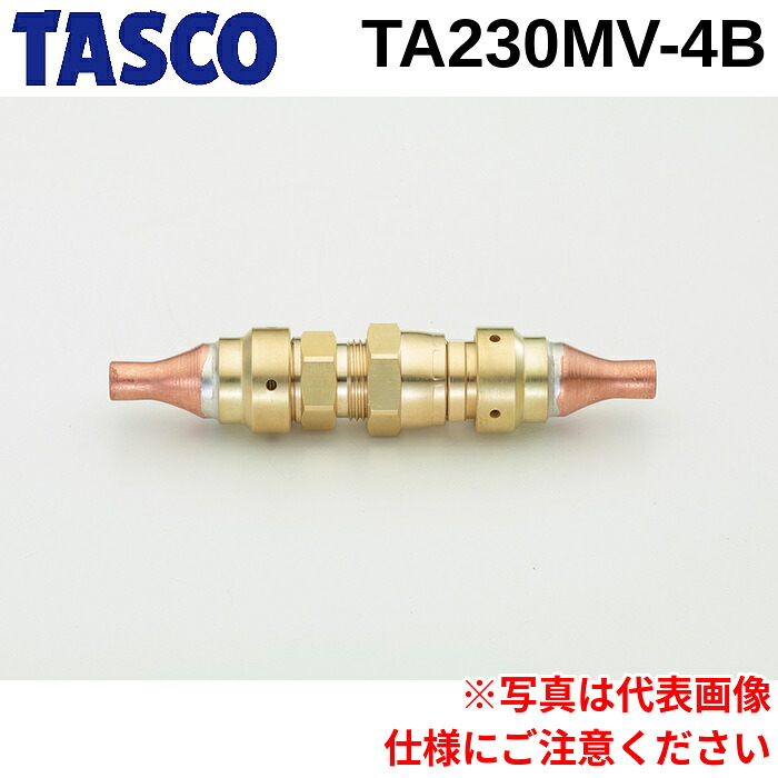(LINEクーポン有)タスコ TA230MV-4B バルブ付銅管接手1/2 TASCO 26,642円