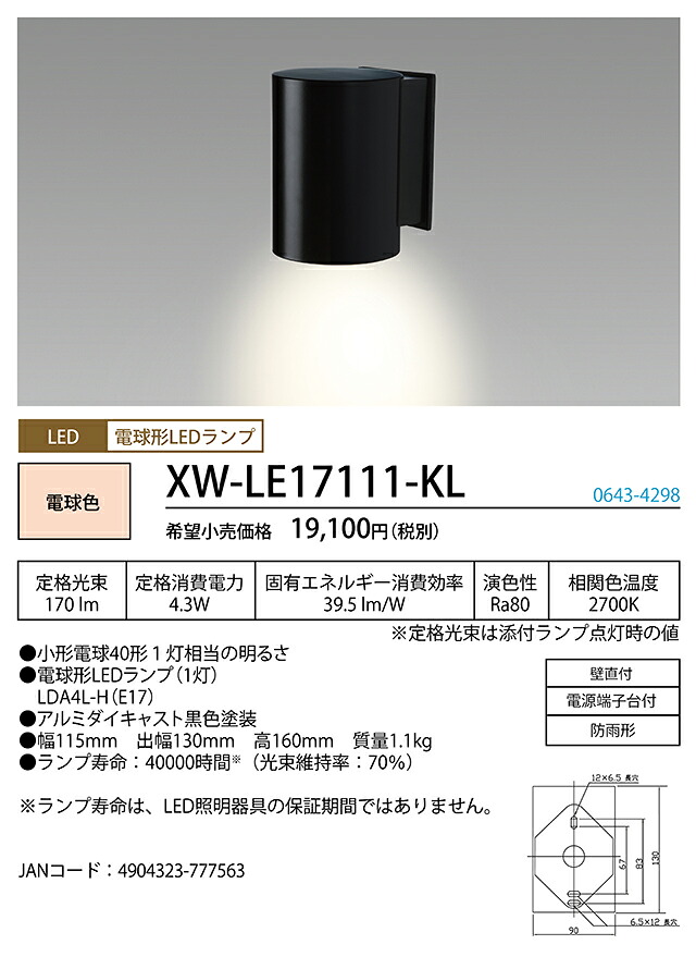 洛電市場とは?