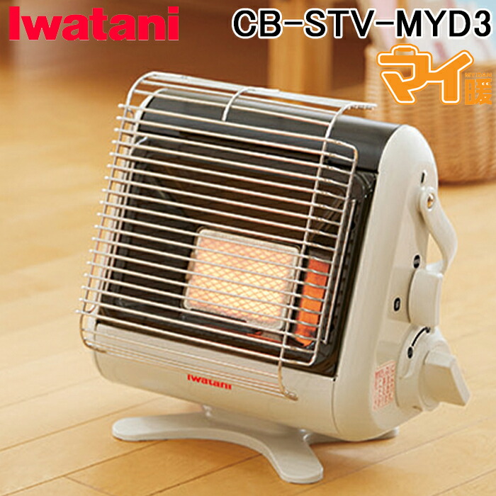 楽天市場】カセットガスストーブ マイ暖 ポータブル CB-STV-MYD2