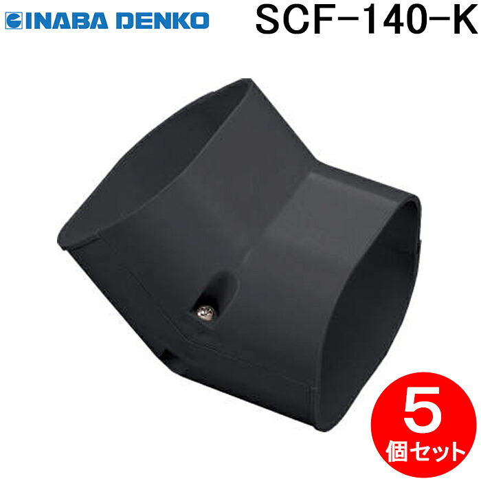 (LINEクーポン有)因幡電工 SCF-140-K スリムコーナー立面45° 5個セット ブラック INABA DENKO|住設と電材の洛電マート