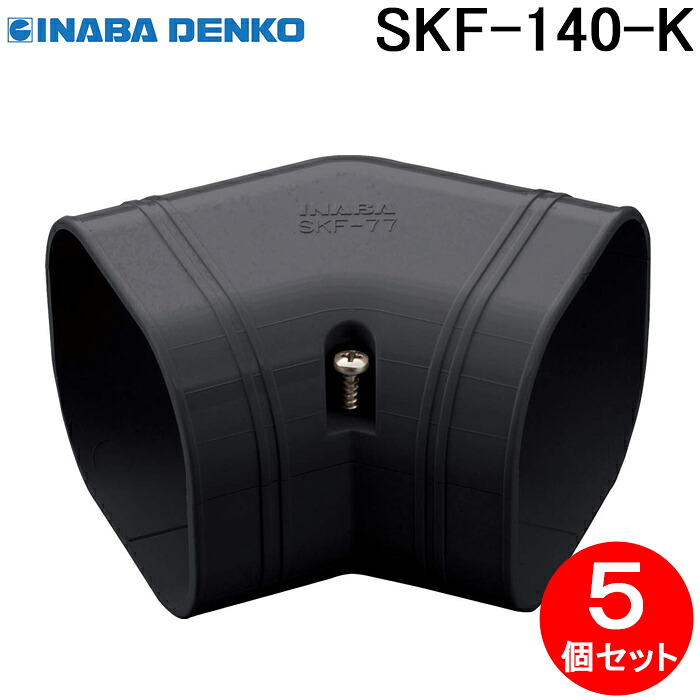 (LINEクーポン有)因幡電工 SKF-140-K スリムコーナー平面45° 5個セット ブラック INABA DENKO|住設と電材の洛電マート