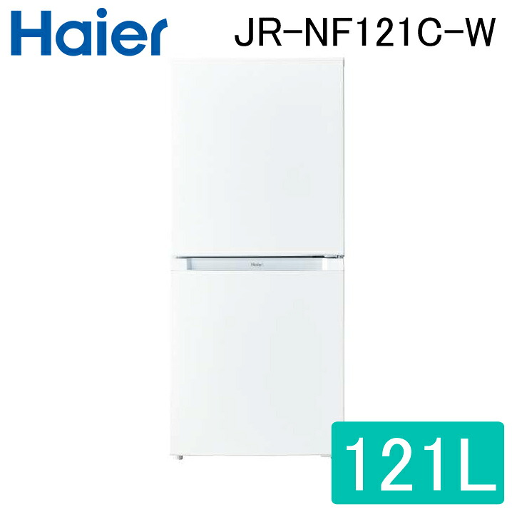 (LINEクーポン有)ハイアール JR-NF121C-W 冷凍冷蔵庫 121L ホワイト 引き出し式クリアバスケット スリムボディ 耐熱性能天板 シンプルデザイン (JR-NF121B-Wの後継品) Haier (代引不可)|住設と電材の洛電マート