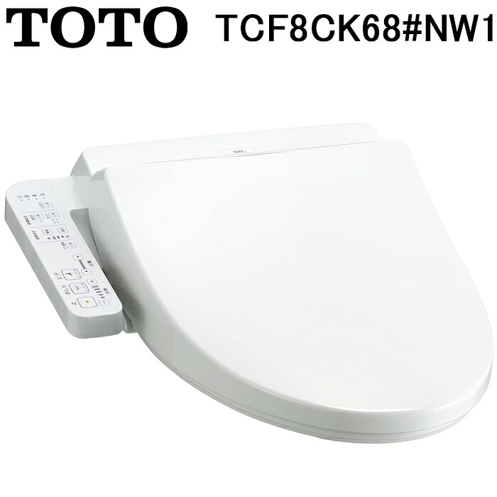 (LINEクーポン有)TOTO TCF8CK68#NW1 温水洗浄便座 ウォシュレット Kシリーズ 貯湯式 ホワイト 脱臭機能付 トイレ たっぷリッチ洗浄 トートー