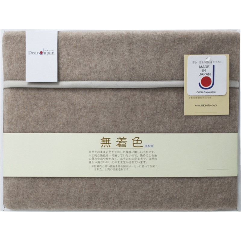 (LINEクーポン有)ディア・ジャパン 524050S 無着色カシミヤ毛布(毛羽部分) ギフト 内祝い 贈り物 贈与品 プレゼント お返し (代引不可) (のし包装無料対応可)