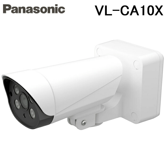 【最新❗️】Panasonic★屋外レコーディングカメラ 防犯カメラ vl-ca10x.jpg