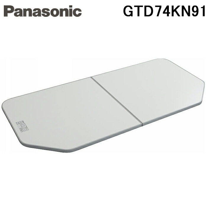 パナソニック　お風呂の蓋 バスルーム風呂フタ検索 ｜ 住宅設備・建材 ｜ Panasonic