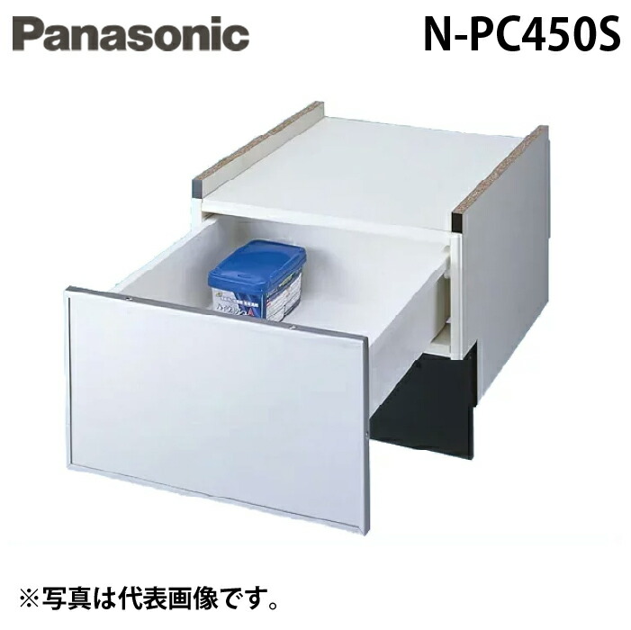 (LINEクーポン有)パナソニック N-PC450S ビルトイン食器洗い乾燥機用 幅45cm ミドルタイプ専用下部収納キャビネット シルバー Panasonic｜住設と電材の洛電マート