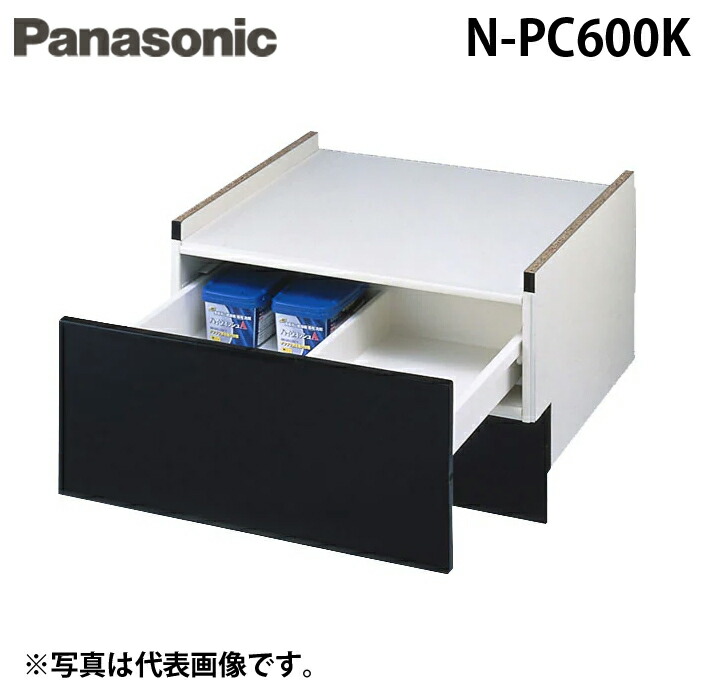 (LINEクーポン有)パナソニック N-PC600K ビルトイン食器洗い乾燥機用 幅60cm ワイドタイプ専用下部収納キャビネット ブラック Panasonic|住設と電材の洛電マート