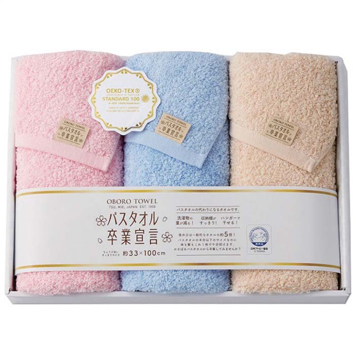 (LINEクーポン有)本多タオル SGS-4500 ロングフェイスタオル3枚セット ギフト 贈り物 プレゼント 定番 バスタオル卒業宣言 (のし包装無料対応可) (代引不可)