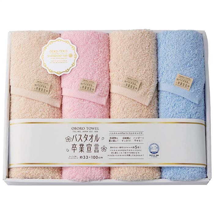 (LINEクーポン有)本多タオル SGS-6000 ロングフェイスタオル4枚セット ギフト 贈り物 プレゼント 定番 バスタオル卒業宣言 (のし包装無料対応可) (代引不可)