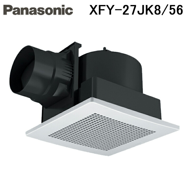 (LINEクーポン有)パナソニック XFY-27JK8/56 天埋換気扇 本体 ルーバーセット 一室換気 低騒音 大風量形 天井埋込形 (XFY-27JK7/56の後継品) Panasonic
