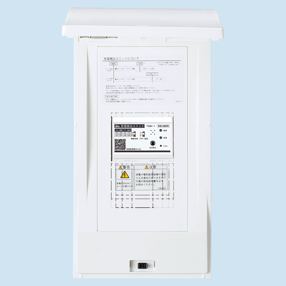 (LINEクーポン有)日東工業 FPCD-TEM 放電検出増設ユニット NITO|住設と電材の洛電マート