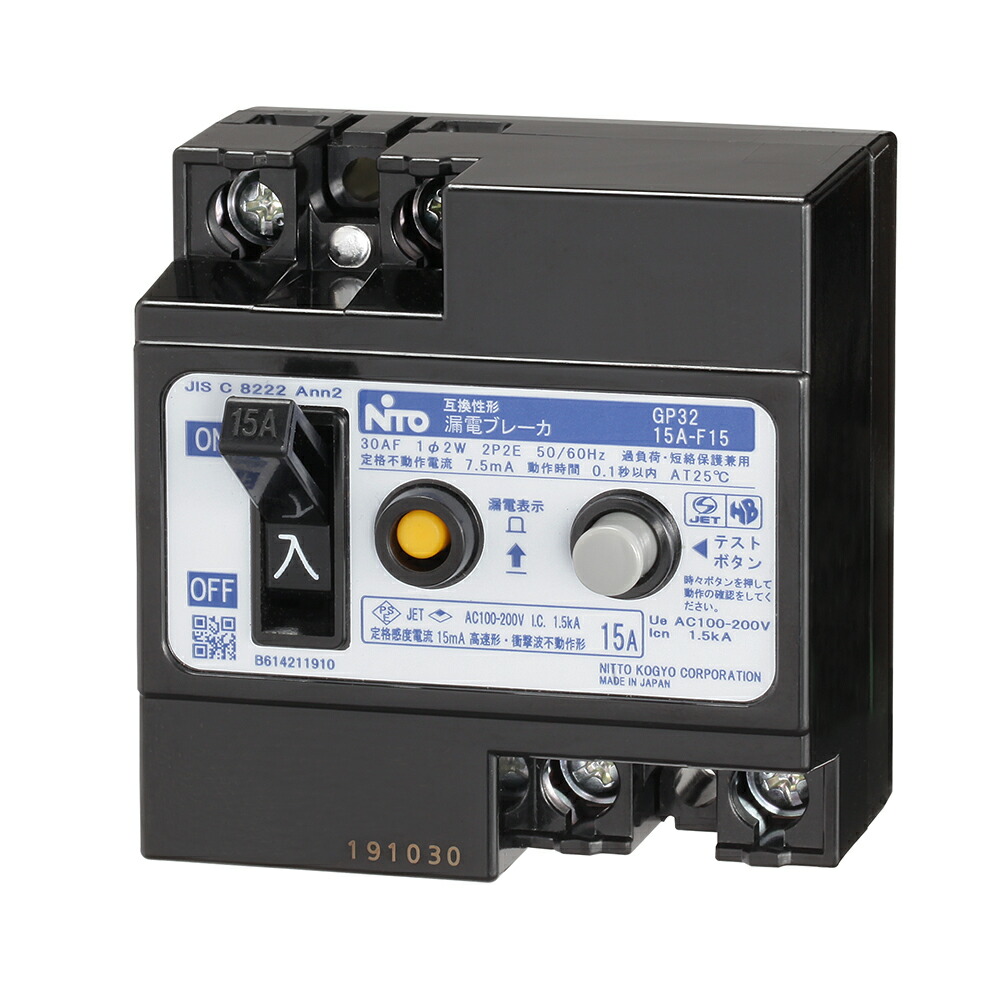 (LINEクーポン有)日東工業 GP322P15AF30 JIS互換性形漏電ブレーカ NITO
