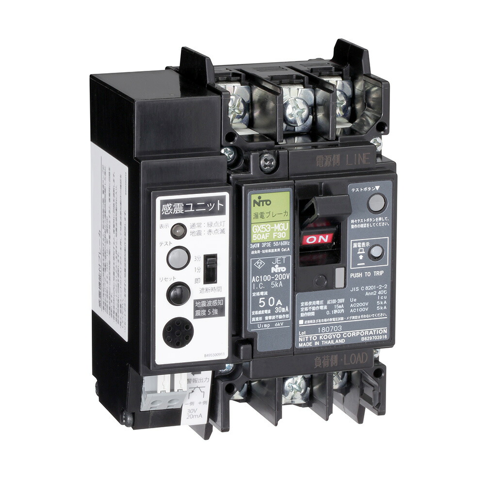 (LINEクーポン有)日東工業 GX53-MGU3P30AF30 感震機能付スリム3P漏電ブレーカ NITO