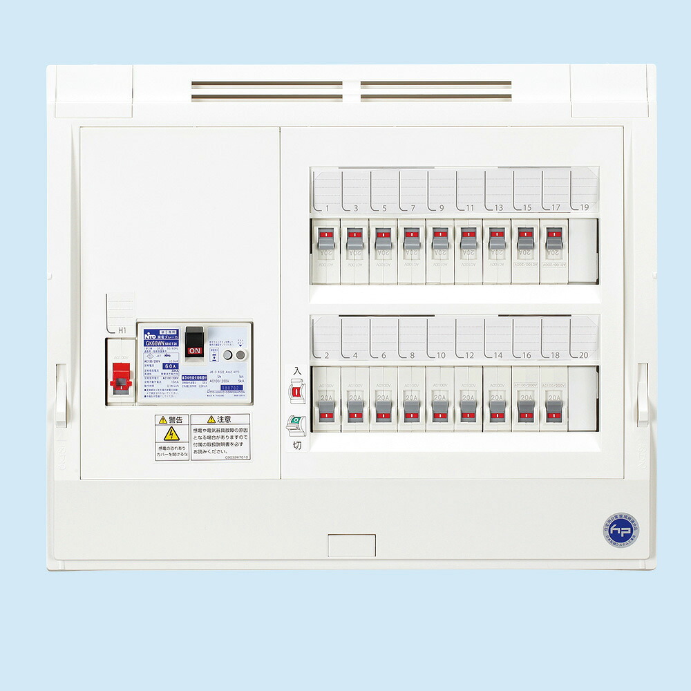(LINEクーポン有)日東工業 HPD3E7-302H1 非常用一次送り回路付(ドアなし) NITO｜住設と電材の洛電マート