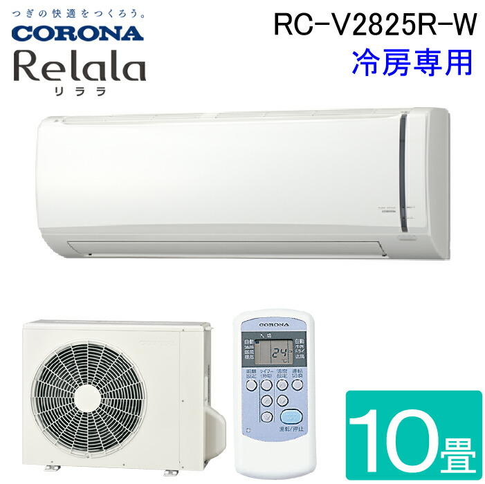 GOLD　コロナRC2224R-W CORONA（住宅設備） コロナ RC-2224R-W ルームエアコン 6畳用