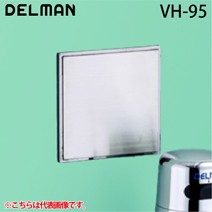 (LINEクーポン有)デルマン VH-95 REBORN(リボーン) 小便器センサー再生キット 外付けタイプ・乾電池式 DELMAN バイタル VAITAL