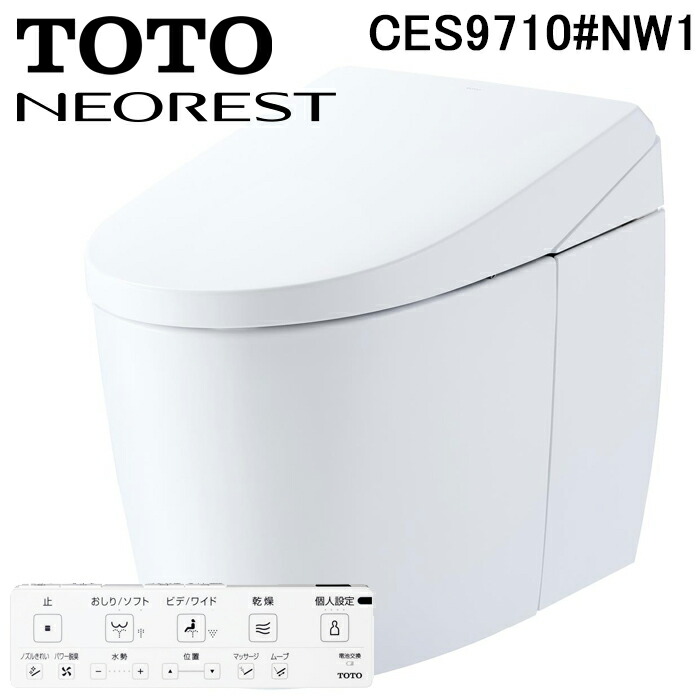 toto ウォシュレット TCF9710 #NW1 楽天市場】【地域に拠りあす楽 在庫あり】TOTO TCF9710#NW1