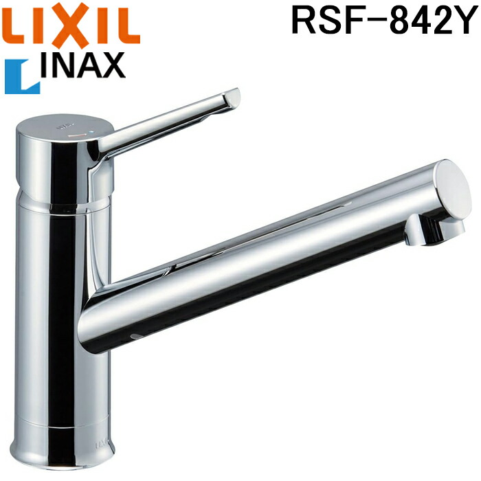 楽天市場】(LINEクーポン有)リクシル イナックス RSF-542YA シングル