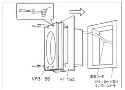 (LINEクーポン有)日本キャリア (旧東芝) PT-15A 浴室用アタッチメント TOSHIBA