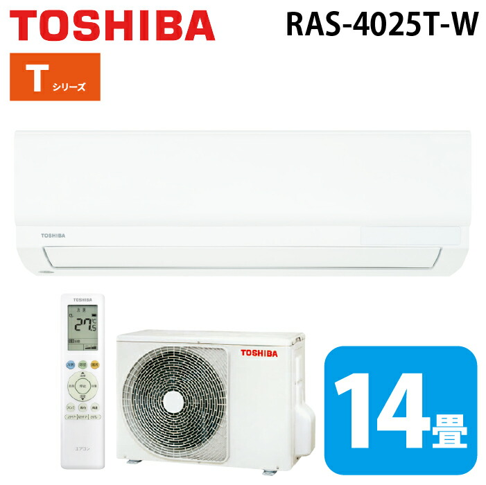 カフェ店舗 業務 TOSHIBA 冷房専用 エアコン 3相 200V 2機セット TOSHIBA 業務用エアコン