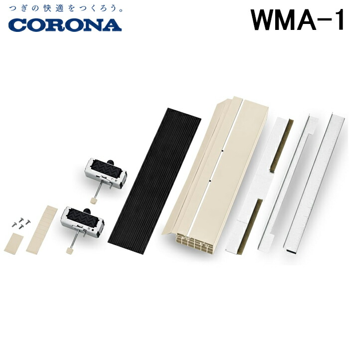【値下げ】CORONA ウインドエアコン 窓枠用アタッチメント WMA-1 wma-1.jpg