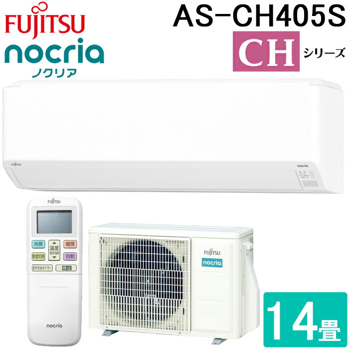 楽天市場】(LINEクーポン有)富士通ゼネラル AS-VH405S-W ルーム