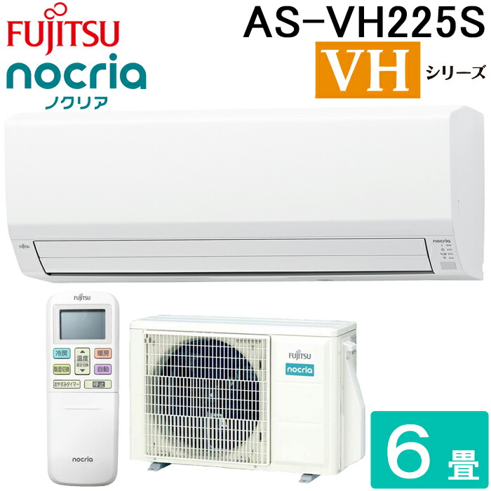楽天市場】富士通ゼネラル FUJITSU AS-AH225S-W AHシリーズ ノクリア