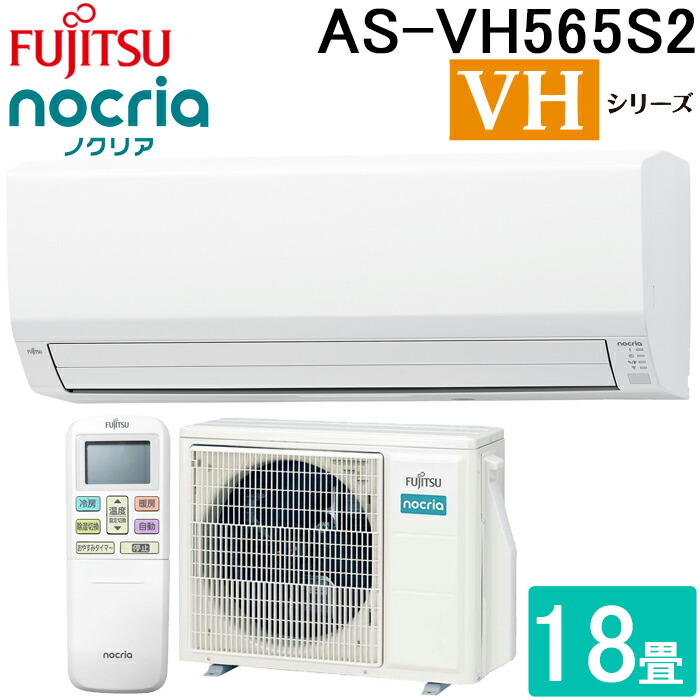 楽天市場】(LINEクーポン有)富士通ゼネラル AS-AH564R2-W