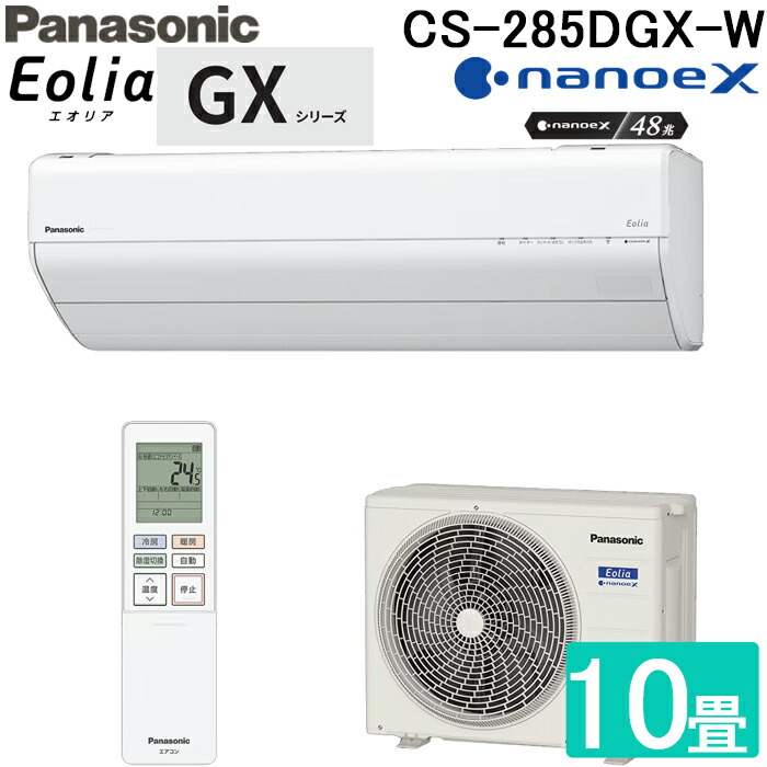 楽天市場】(LINEクーポン有)パナソニック CS-281DFL-W インバーター 