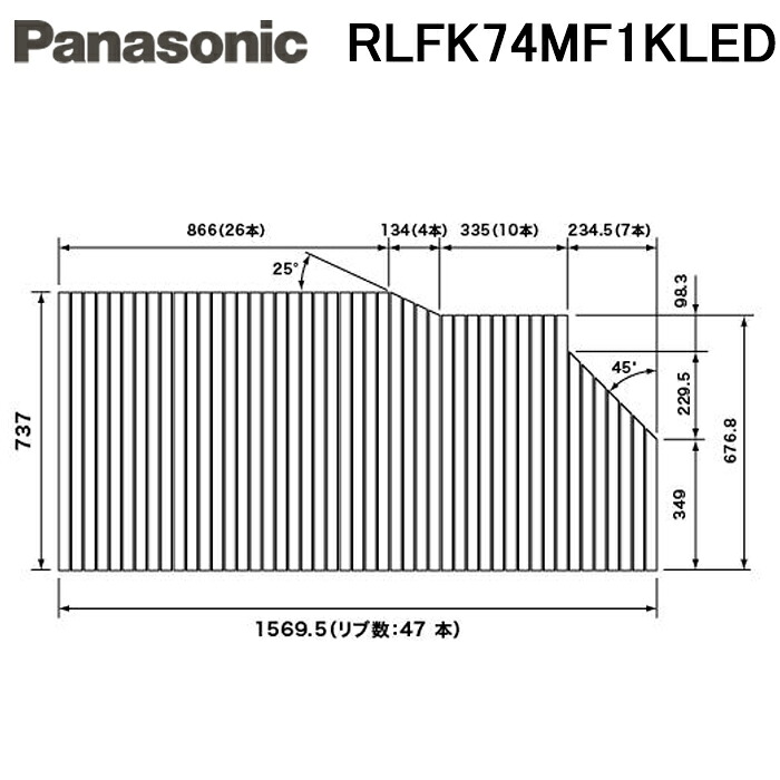 (LINEクーポン有)パナソニック RLFK74MF1KLED 風呂ふた 巻きフタ フック無 ホワイト 左(L)タイプ 短辺737mm&times;長辺1570mm 変形型 Panasonic｜住設と電材の洛電マート
