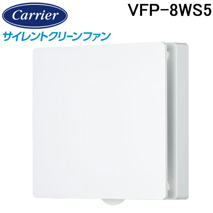 (LINEクーポン有)日本キヤリア VFP-8WS5 パイプ用ファン 風量形 パネルタイプ 接続ダクト径Φ100mm 換気扇 サイレントクリーンファン ムーンホワイト 24時間換気対応 トイレ・洗面所・居間用 日本キャリア TOSHIBA (VFP-8WS3の後継品) (旧東芝)