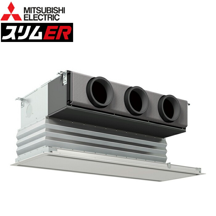 (LINEクーポン有)三菱電機 PDZ-ERMP50SG5 業務用エアコン スリムER 天井ビルトイン形 ワイヤード 冷暖兼用標準 単相200V MITSUBISHI (代引不可) (法人限定)