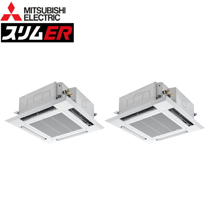 (LINEクーポン有)三菱電機 PLZX-ERMP112HL5 業務用エアコン スリムER 4方向天井カセット形 ワイヤレス 冷暖兼用同時ツイン 三相200V 天カセ てんかせ MITSUBISHI (代引不可) (法人限定)