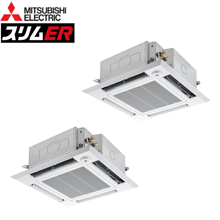 (LINEクーポン有)三菱電機 PLZX-ERMP160HE5 業務用エアコン スリムER 4方向天井カセット形 ムーブアイ付分配管 ワイヤード 冷暖兼用同時ツイン 三相200V 天カセ てんかせ MITSUBISHI (代引不可) (法人限定)