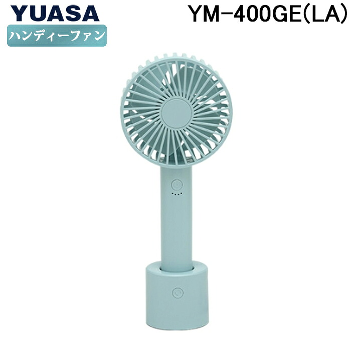 (LINEクーポン有)ユアサプライムス YM-400GE(LA) 回転台付きハンディファン(6個セット) ミント YUASAPRIMUS