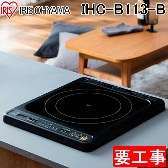 楽天市場】(LINEクーポン有)(送料無料)三化工業 SIH-BH113B IH