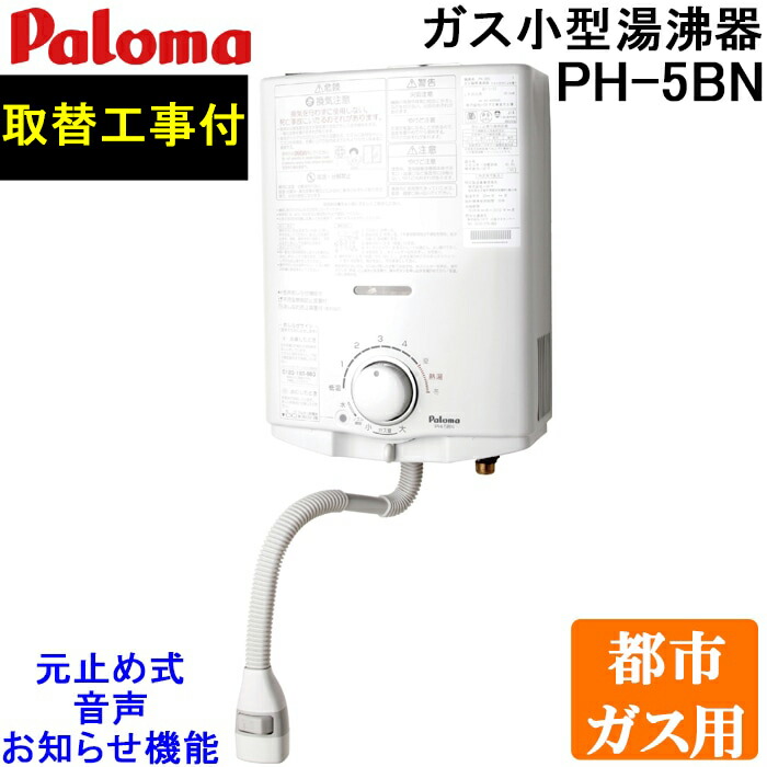 ★近日中終了❗️2024年製 美品です。PH-5BV-3都市ガス用 清掃済・電池付 ph-5bn-13ax.jpg