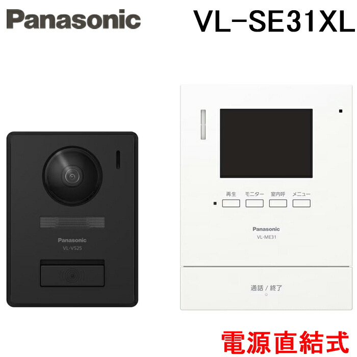 新品　未開封　Panasonic VL-SWE310KFA テレビドアホン Panasonic Panasonic（パナソニック） VL-SWE310KFA どこでも