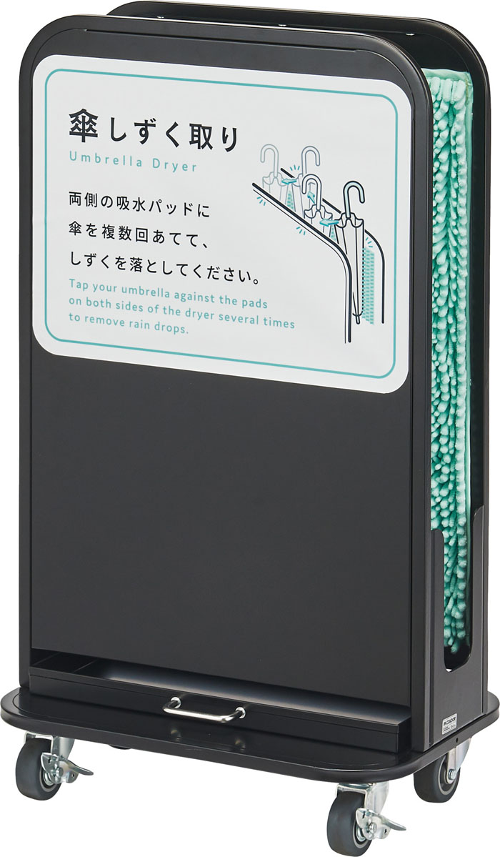 (LINEクーポン有)山崎産業 YA-105L-SB-B 傘しずく取りNHD-S ブラック (代引不可)