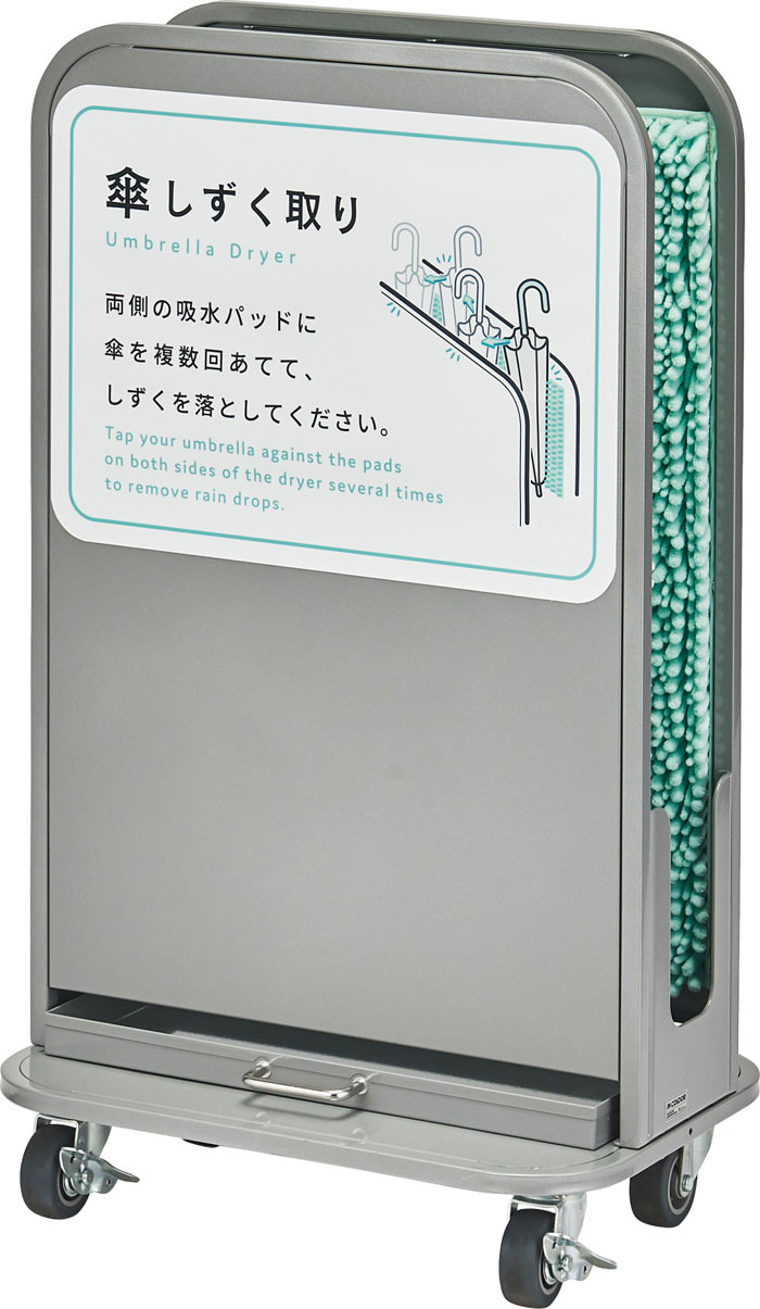 (LINEクーポン有)山崎産業 YA-105L-SB-SI 傘しずく取りNHD-S シルバー (代引不可)