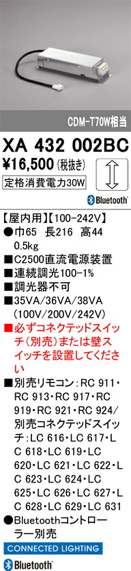 (LINEクーポン有)オーデリック XA432002BC 施工部品・取付パーツ ODELIC